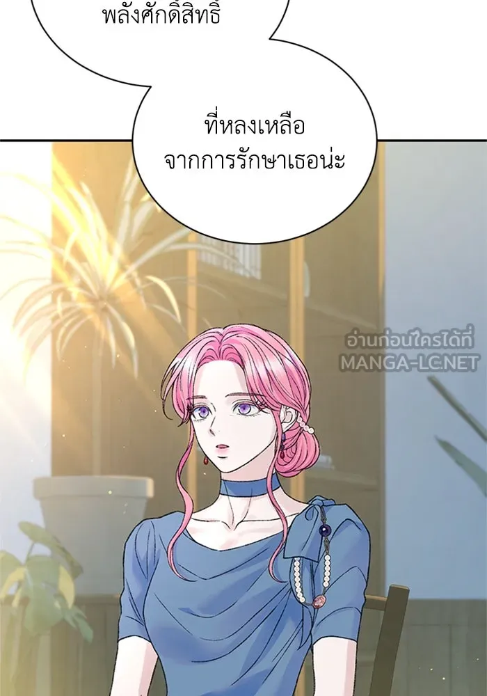 ไหนบอกว่าฉันใกล้ตาย ตอนที่ ตอนพิเศษ 10 (ตอนจบ) รูปที่ 51