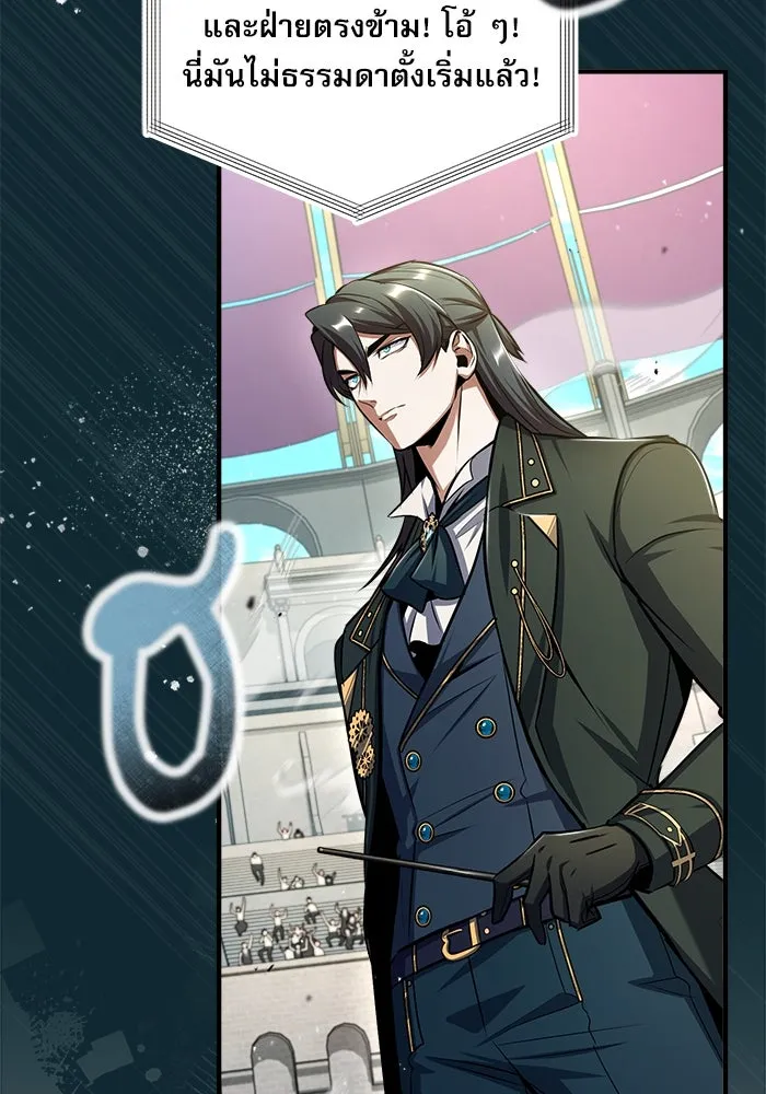 ศาสตราจารย์จำเป็นแห่งอะคาเดมี ตอนที่ 63 รูปที่ 31