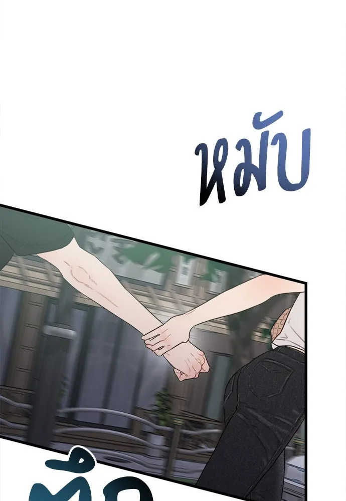 ปรารถนารักอันงดงาม ตอนที่ 70 รูปที่ 23