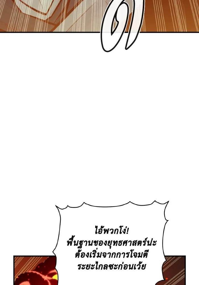 The Lone Necromancer ตอนที่ 48 รูปที่ 22