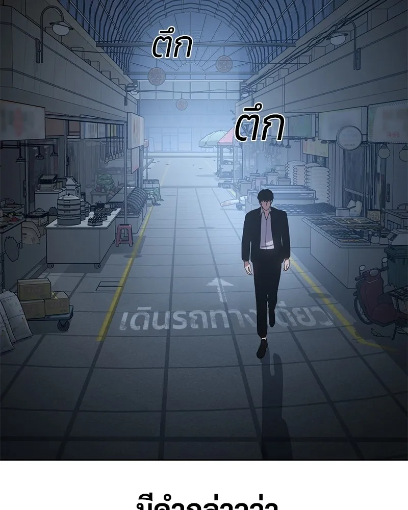 แบคXX ตอนที่ 5 รูปที่ 85