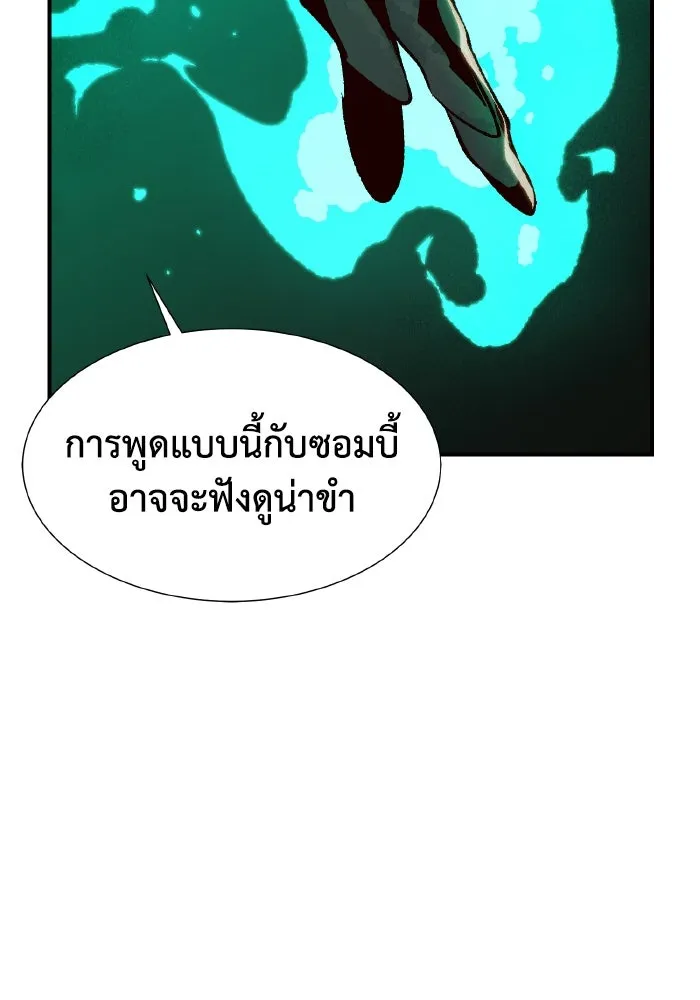 The Lone Necromancer ตอนที่ 69 รูปที่ 59