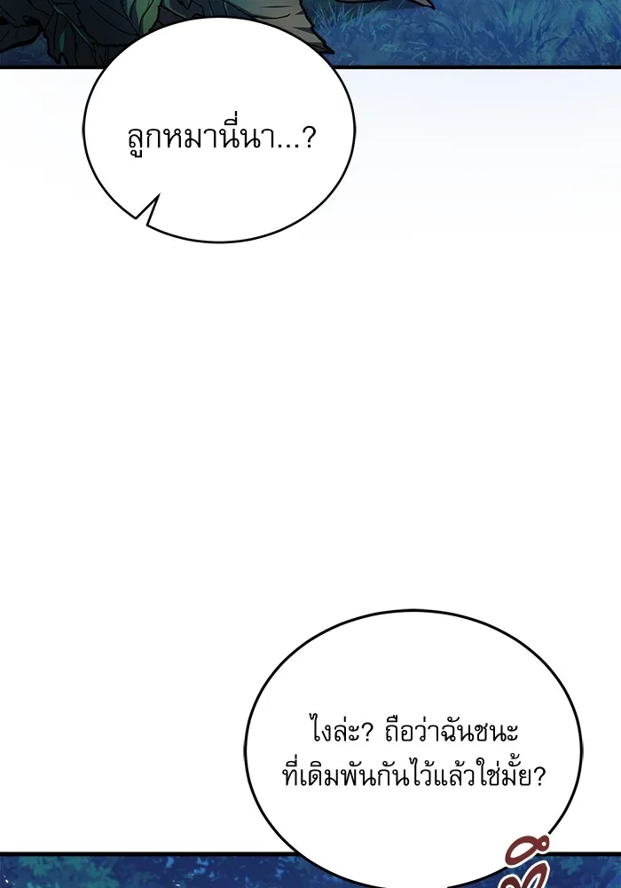 ศาสตราจารย์จำเป็นแห่งอะคาเดมี ตอนที่ 15 รูปที่ 107