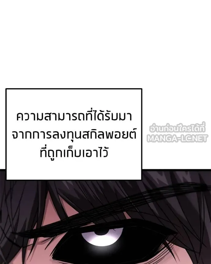 โทษที พื้นที่นี้ ตอนที่ 31 รูปที่ 24