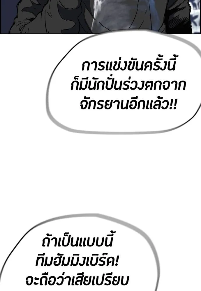 Wind Breaker ตอนที่ 242 รูปที่ 43