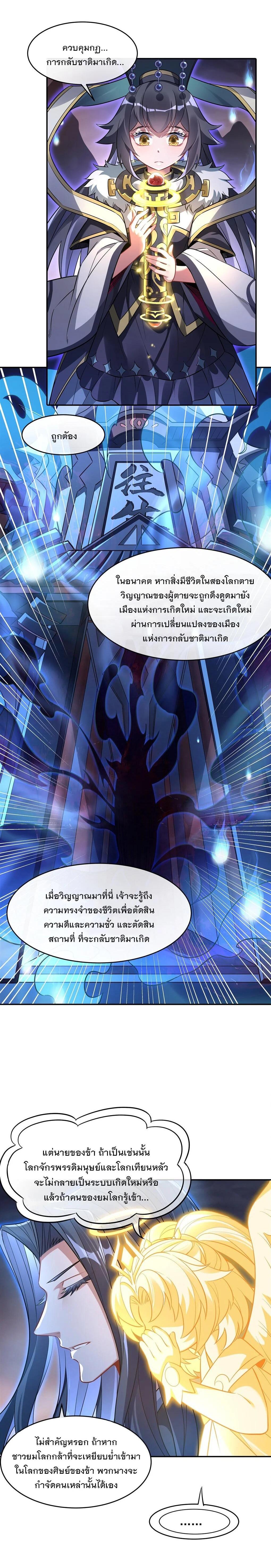 Manga-lc-com อ่านมังงะ อ่านการ์ตูน ออนไลน์ ฟรี My Female Disciples are all Future Masters of the Heavens ตอนที่ 1 2 3 4 5 6 7 8 9 10 11 12 13 14 ฟรี ไม่มีโฆษณา Manga-lc - อ่าน มังงะ อ่าน การ์ตูน ออนไลน์ อ่านมังงะ ฟรี