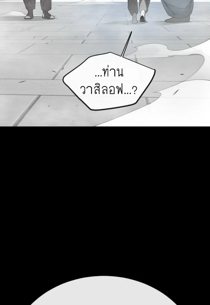 ยุคแห่งยอดมนุษย์ ตอนที่ 147 รูปที่ 161