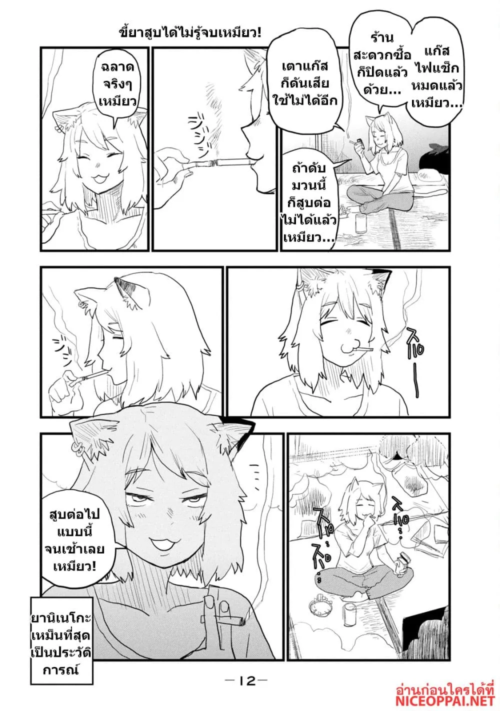 Manga-lc-com อ่านมังงะ อ่านการ์ตูน ออนไลน์ ฟรี Yani Neko ตอนที่ 1 2 3 4 5 6 7 8 9 10 11 12 13 14 ฟรี ไม่มีโฆษณา Manga-lc - อ่าน มังงะ อ่าน การ์ตูน ออนไลน์ อ่านมังงะ ฟรี