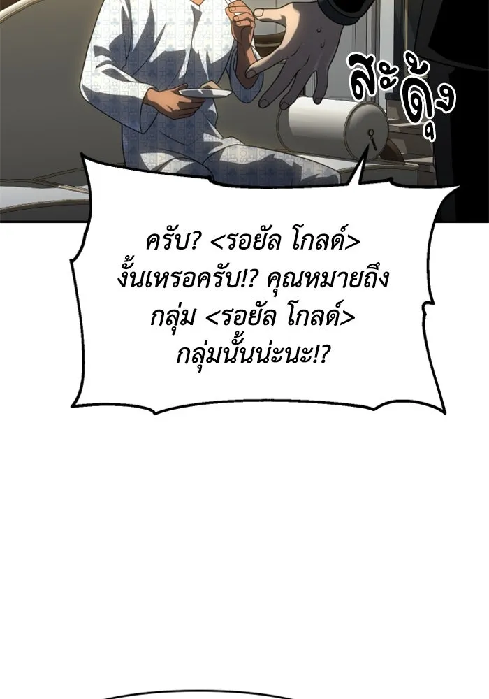 อดีตบอสหอคอย ตอนที่ 21 รูปที่ 109