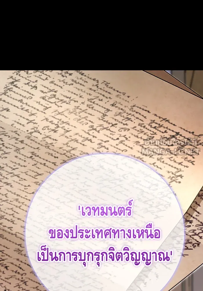 นางร้ายที่ไหนจะมีคุณธรรม ตอนที่ 124 รูปที่ 12