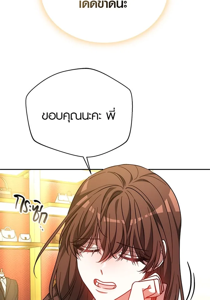 เหตุผลที่ฉันนอกใจ ตอนที่ 36 รูปที่ 25