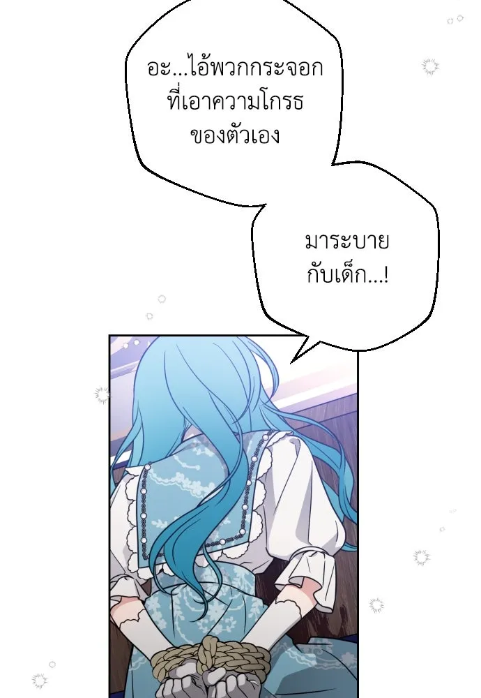 เลดี้มินต์ ตอนที่ 7 รูปที่ 95