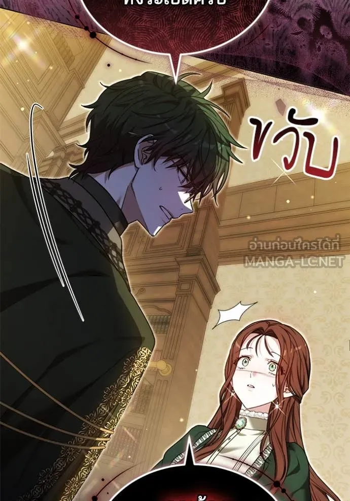 เจ้าสาวอัคนีดำ ตอนที่ 98 รูปที่ 150