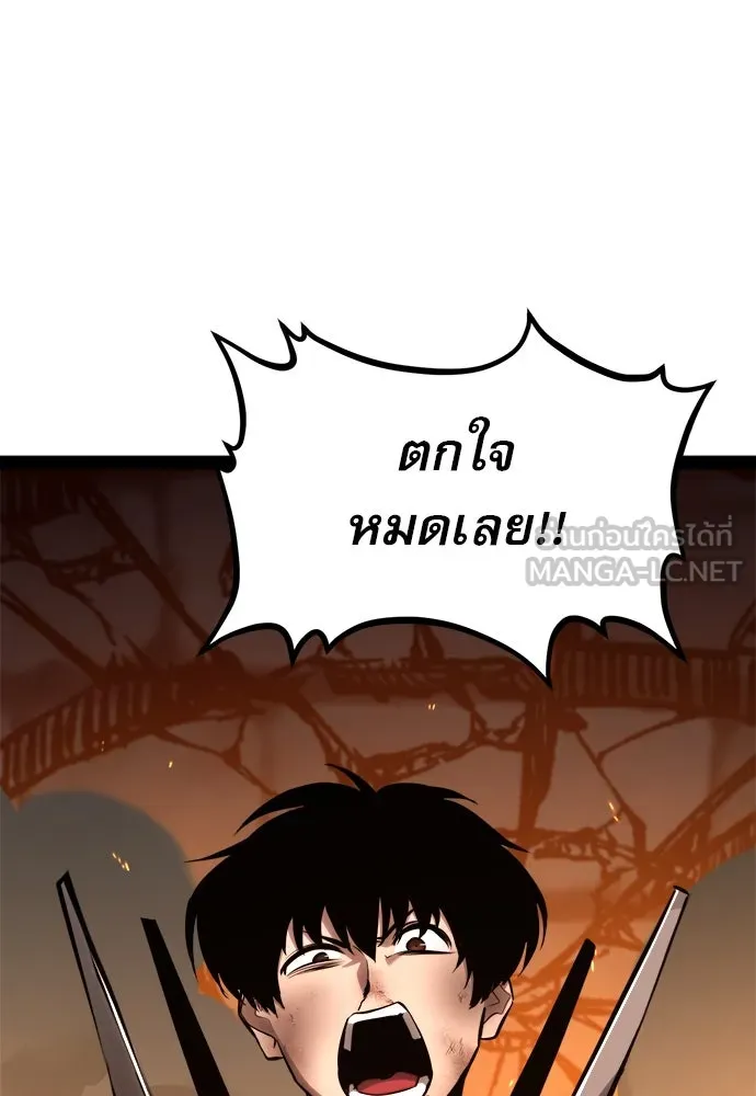 ก็อบลินเลเวล 999 ตอนที่ 10 รูปที่ 42