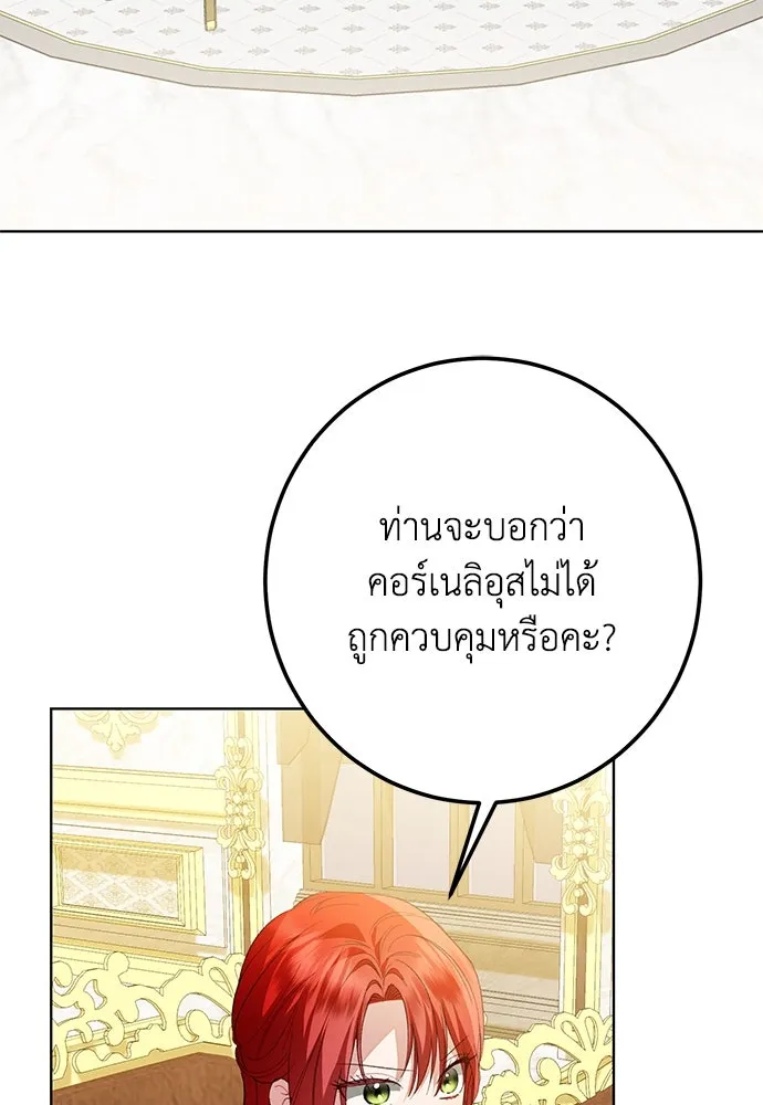บุปผาลบคมดาบ ตอนที่ 49 รูปที่ 52