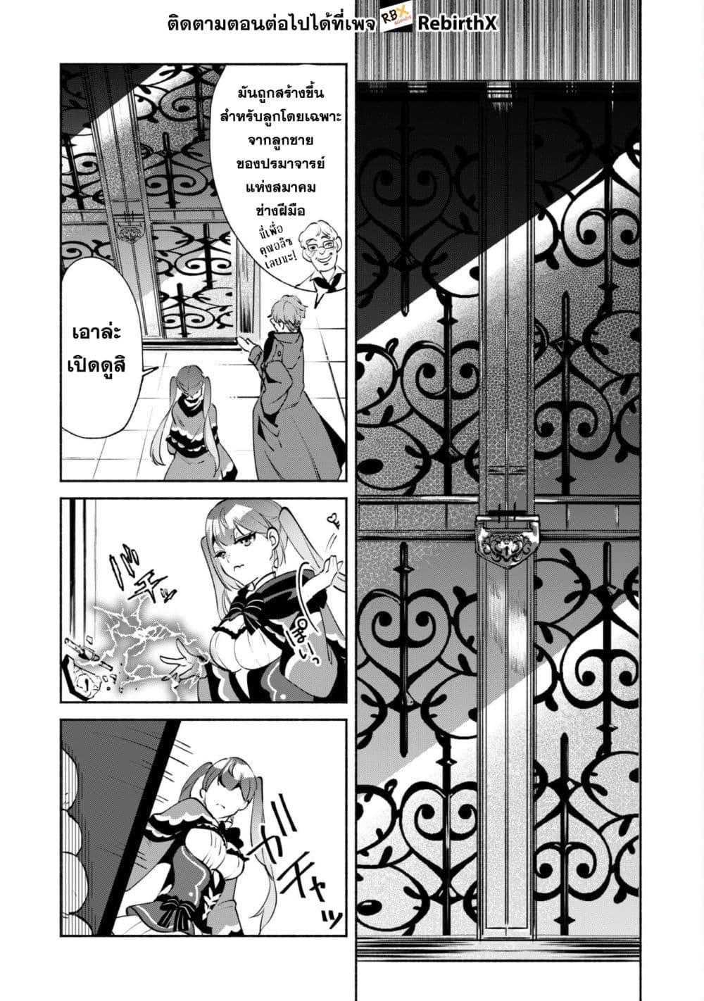 Manga-lc-com อ่านมังงะ อ่านการ์ตูน ออนไลน์ ฟรี Munou wa Fuyou to Iware “Tokei Tsukai” no Boku wa Shokunin Guild kara Oidasareru mo, Dungeon no Shinbu de Shin mo Chikara ni Kakusei suru ตอนที่ 1 2 3 4 5 6 7 8 9 10 11 12 13 14 ฟรี ไม่มีโฆษณา Manga-lc - อ่าน มังงะ อ่าน การ์ตูน ออนไลน์ อ่านมังงะ ฟรี