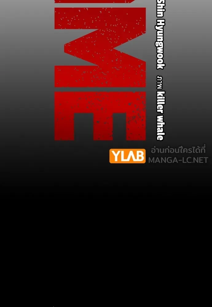 King Game ตอนที่ 48 กลายเป็นคนขี้ระแวงสุด ๆ เลย~ รูปที่ 3