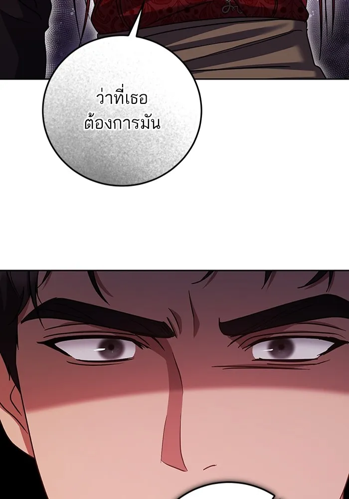 ทางหลุดพ้นของนักบุญลวง ตอนที่ 43 รูปที่ 88