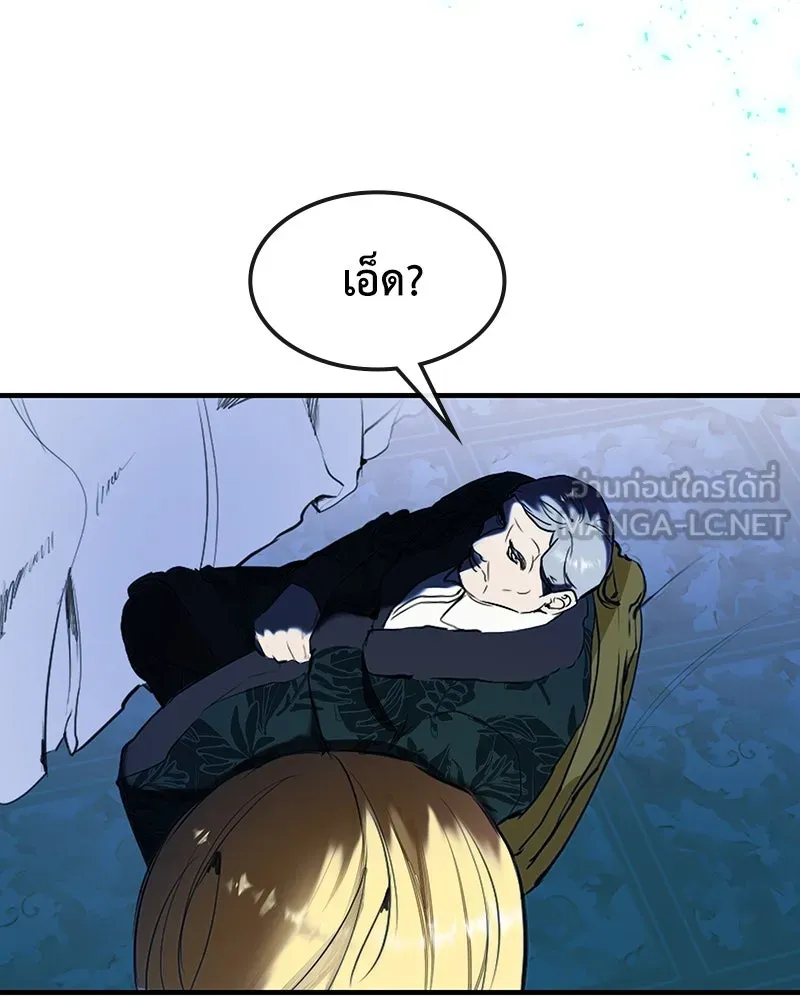 ขอบคุณที่หักหลัง ตอนที่ 2 รูปที่ 30