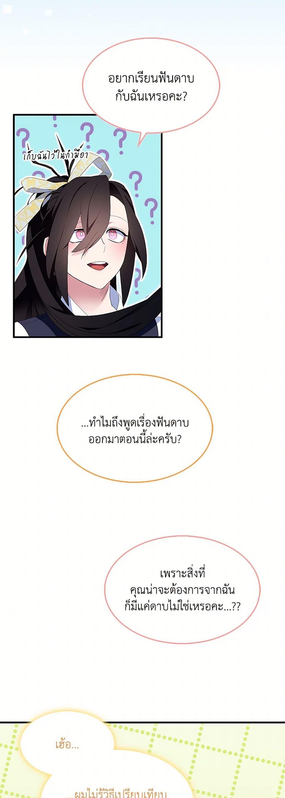 Manga-lc-com อ่านมังงะ อ่านการ์ตูน ออนไลน์ ฟรี I Tried To Be Her Loyal Sword ตอนที่ 1 2 3 4 5 6 7 8 9 10 11 12 13 14 ฟรี ไม่มีโฆษณา Manga-lc - อ่าน มังงะ อ่าน การ์ตูน ออนไลน์ อ่านมังงะ ฟรี