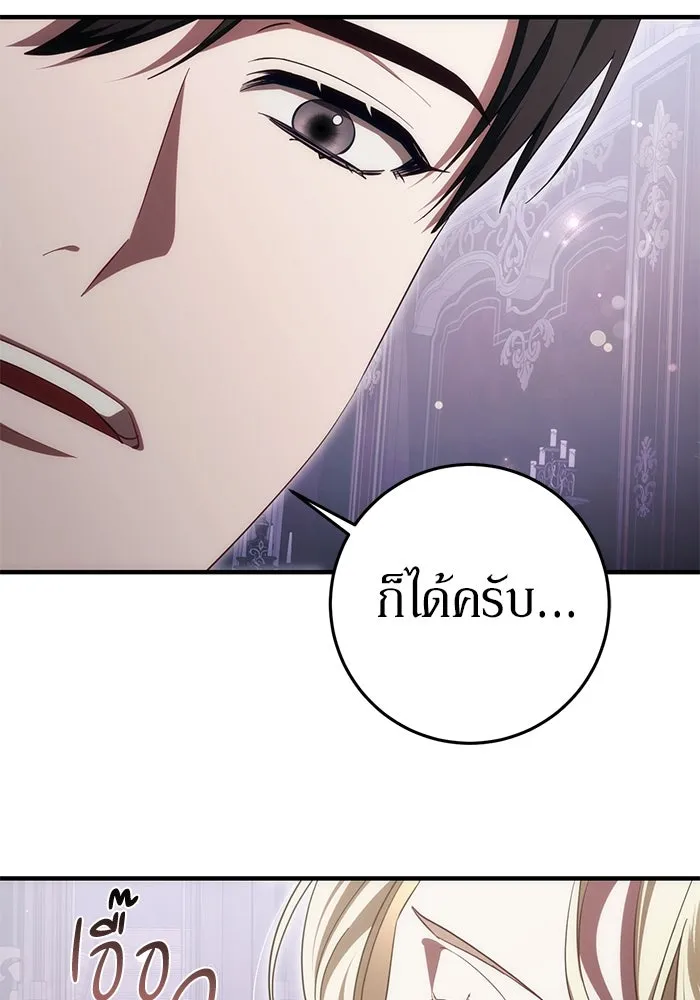 เบื้องหลังรอยยิ้มของเจ้าหญิง ตอนที่ 51 รูปที่ 55