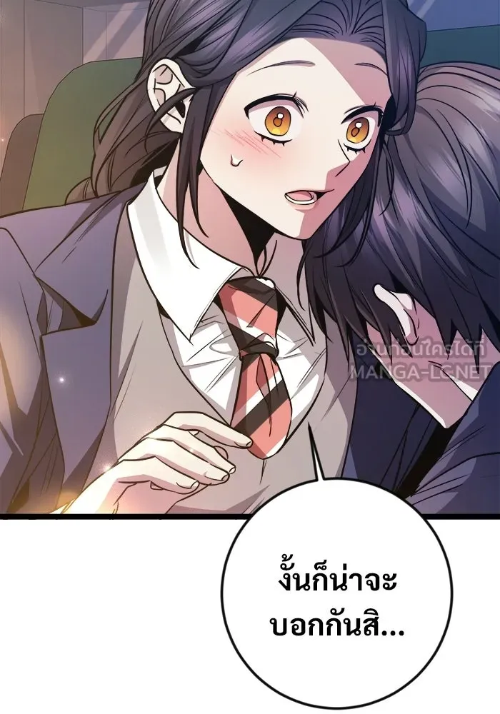 ราชินีนักบู๊ ตอนที่ 66 รูปที่ 150