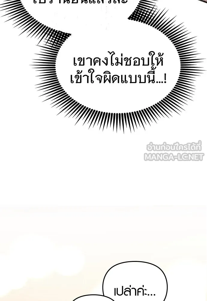 บันทึกรักลูกสาวเจ้าพ่อ ตอนที่ 35 รูปที่ 114