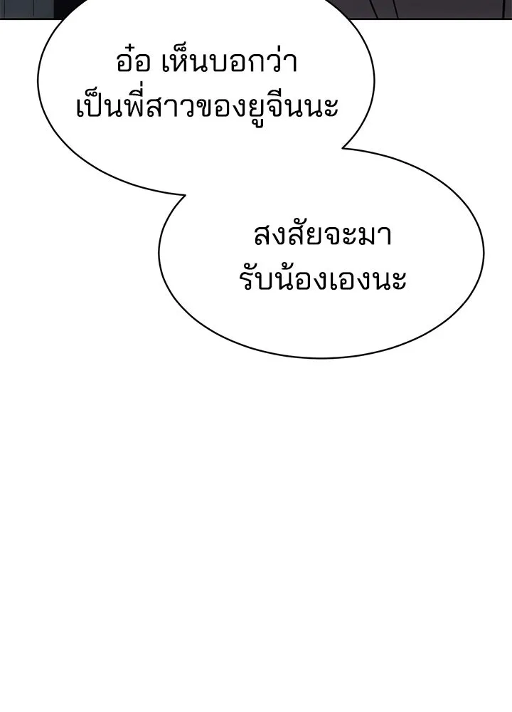กฎเหล็กบ้านสายลับ ตอนที่ 7 รูปที่ 146
