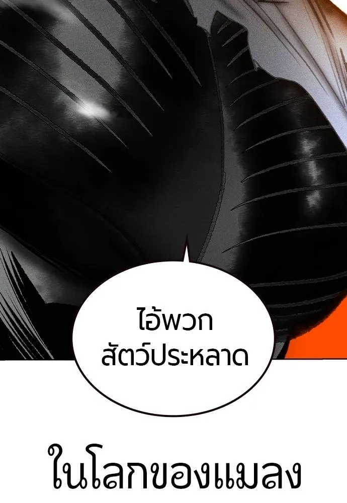 Jungle Juice ตอนที่ 137 รูปที่ 118