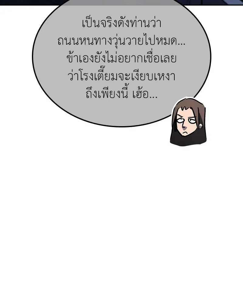 เกิดอีกทีเป็นว่าที่ประมุขลัทธิมาร ตอนที่ 144 รูปที่ 127