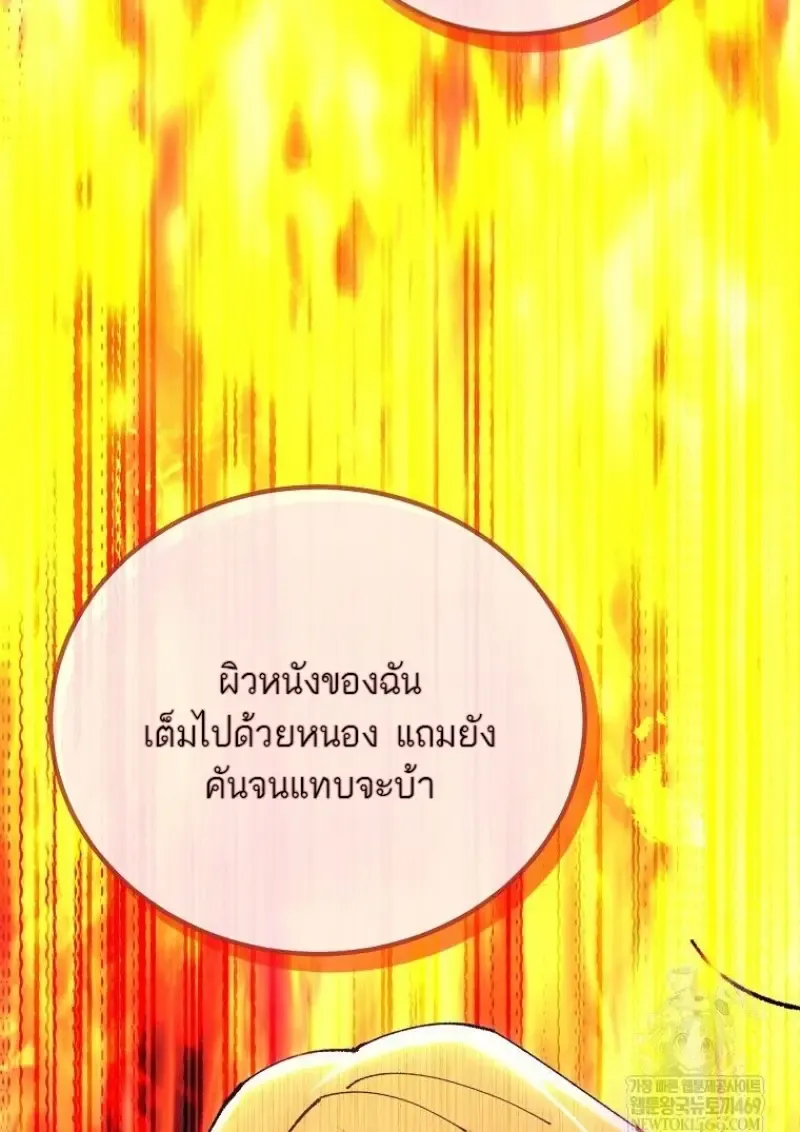 Magic Academy_s Genius Blinker ฉ_นกลายเป_นอ_จฉร_ยะการบล_งค_ในสถาบ_นเวทมนตร_ ตอนที่ ตอนที่ 85 รูปที่ 101