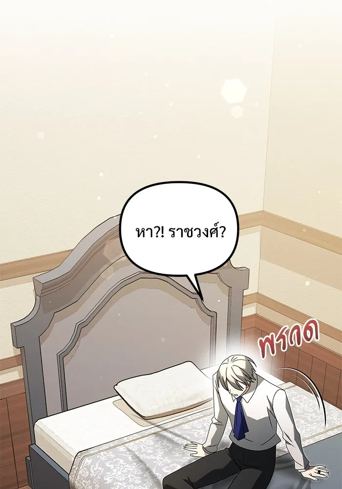 อัศวินดำล่าท้าเวลา ตอนที่ 66 รูปที่ 28