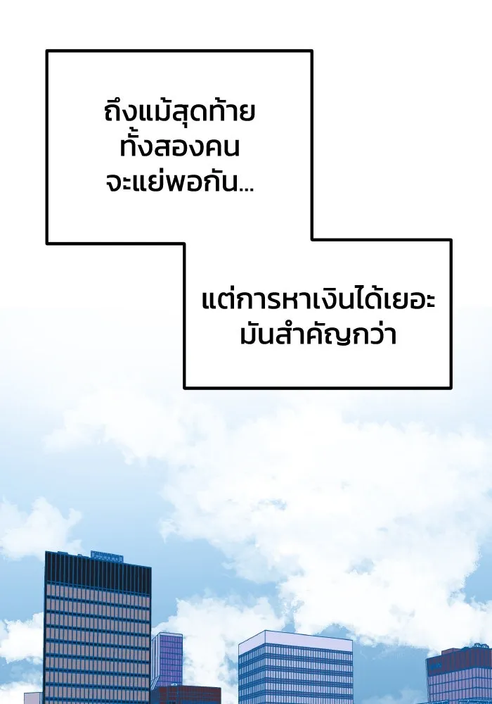 รักนี้ไม่มีรีไซเคิล ตอนที่ 1 รูปที่ 44