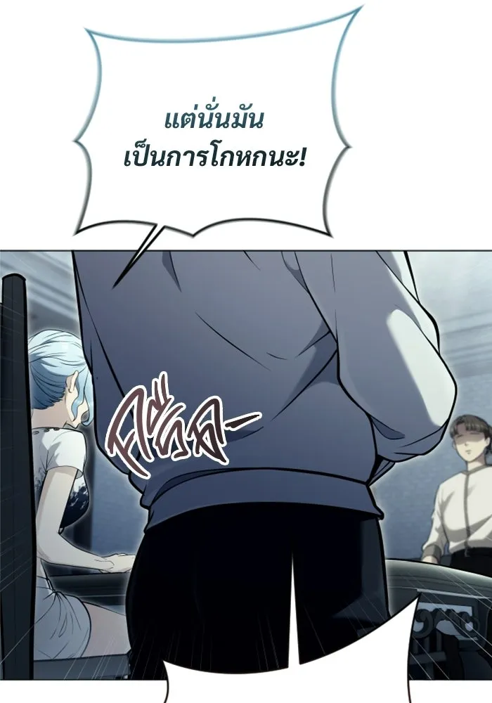 อูเร็ค มาซิโน่ ตอนที่ 53 การลงคะแนน รูปที่ 100