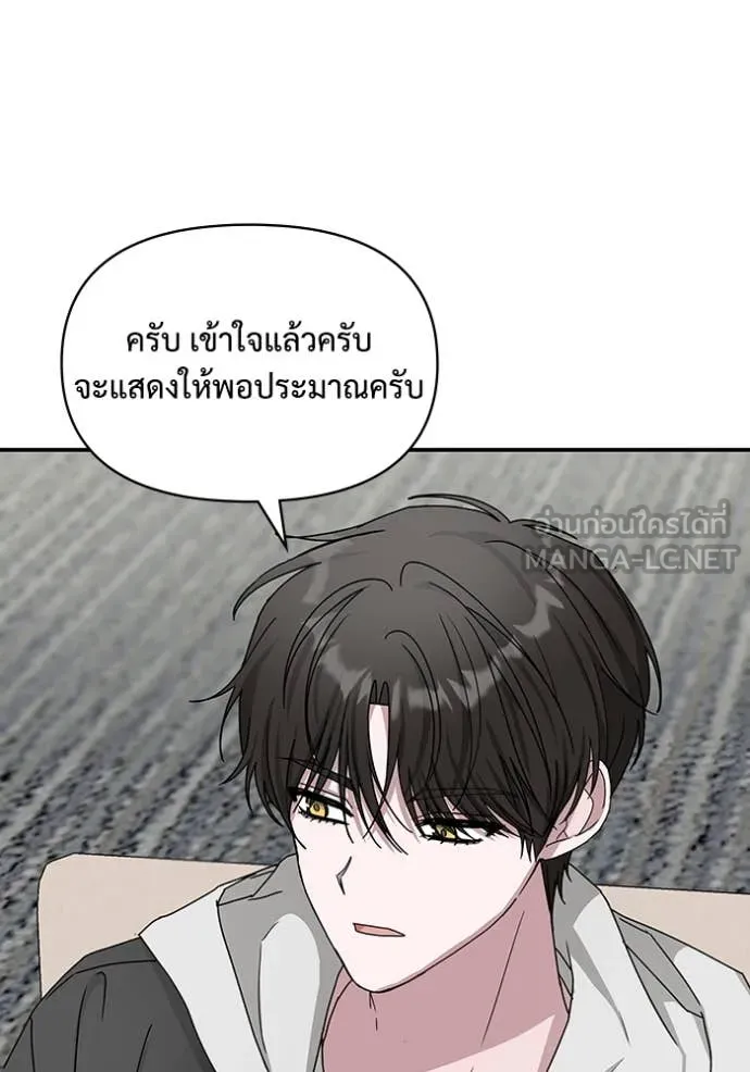 ฉันเนี่ยนะ ตอนที่ 11 รูปที่ 93