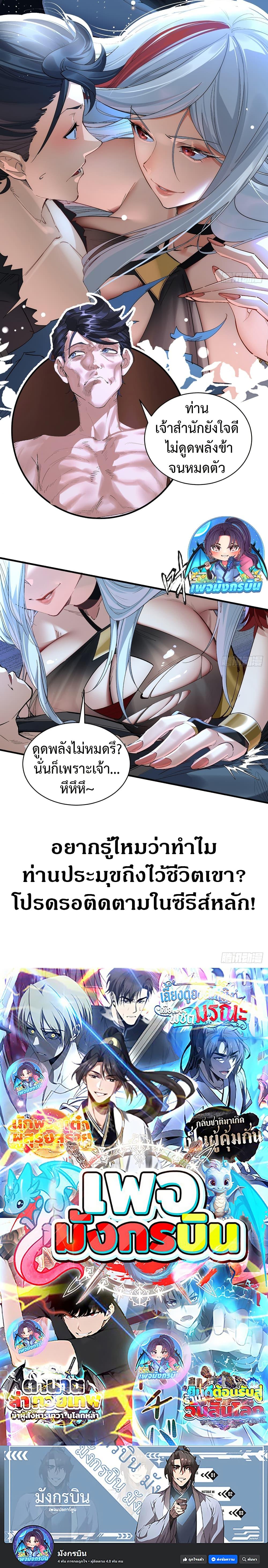 Manga-lc-com อ่านมังงะ อ่านการ์ตูน ออนไลน์ ฟรี The Leader of the Evil Cult Stayed By My Side and Watched Me Practice Secretly ตอนที่ 1 2 3 4 5 6 7 8 9 10 11 12 13 14 ฟรี ไม่มีโฆษณา Manga-lc - อ่าน มังงะ อ่าน การ์ตูน ออนไลน์ อ่านมังงะ ฟรี
