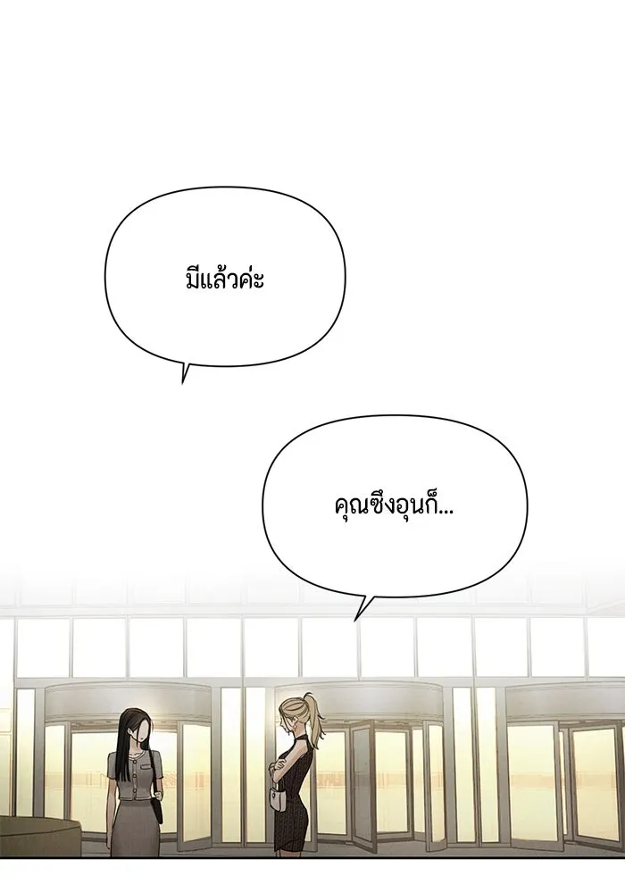 เพียงรุ่งอรุณ ตอนที่ 60 รูปที่ 86