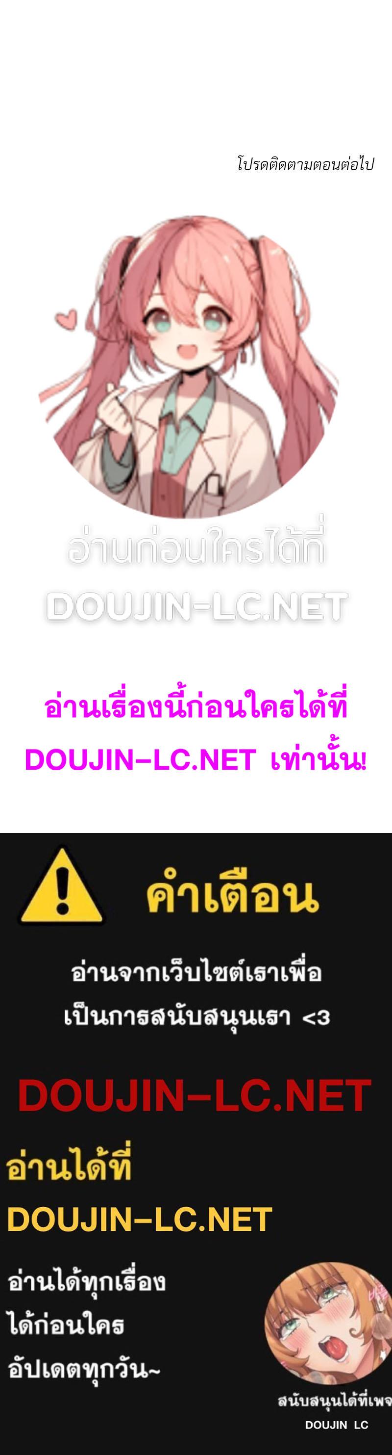 Doujin-Lc- อ่าน โดจิน มังฮวา เกาหลี ญี่ปุ่น จีน แปลไทย เมืองกระหายรัก ตอนที่ 1 2 3 4 5 6 7 8 9 10 11 12 13 14 ฟรี ไม่มีโฆษณา อ่าน โดจิน Manhwa เกาหลี ญี่ปุ่น จีน เรามีครบ คัดมาให้เน้นๆ โดจิน 18+ รับประกันความฟินโดย  Doujin Lc