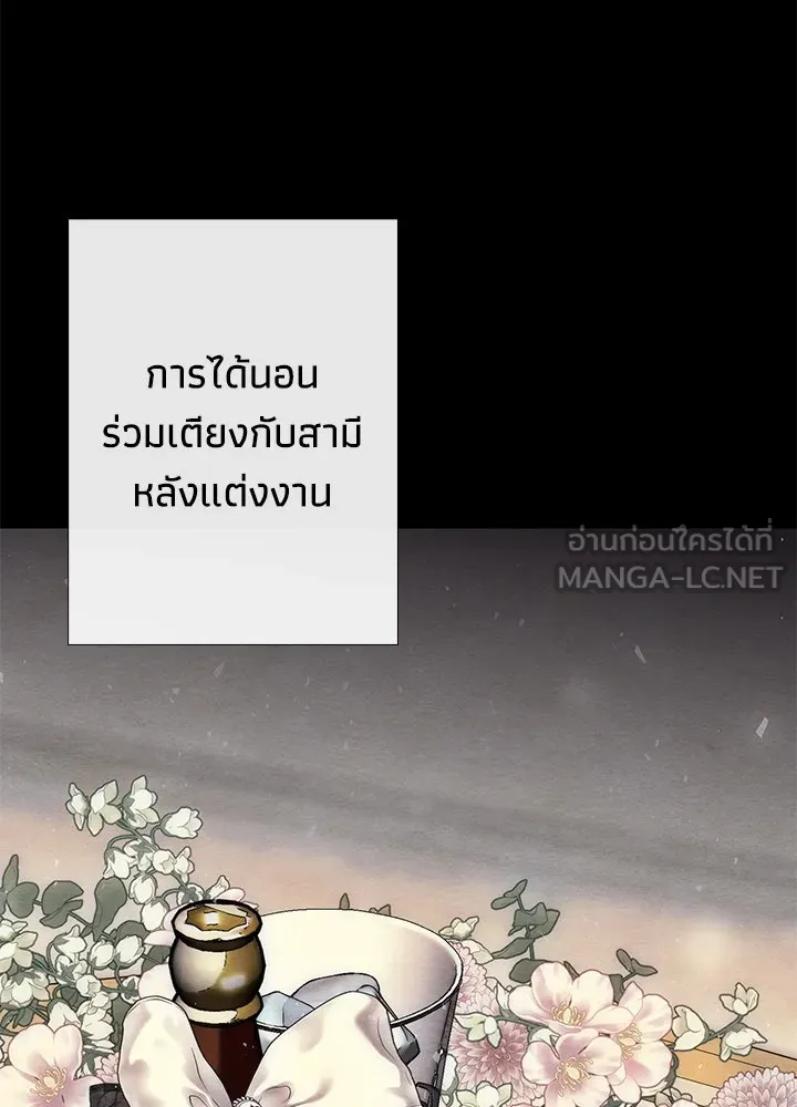องค์ชายผู้อื้อฉาว ตอนที่ 33 รูปที่ 111