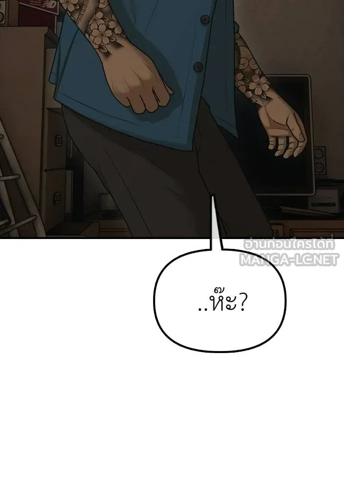 ผู้กล้าฝ่า ตอนที่ 38 รูปที่ 161