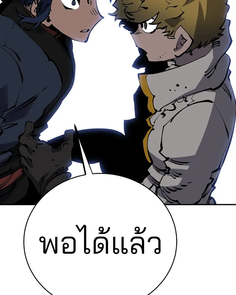 Player ตอนที่ 38 รูปที่ 112