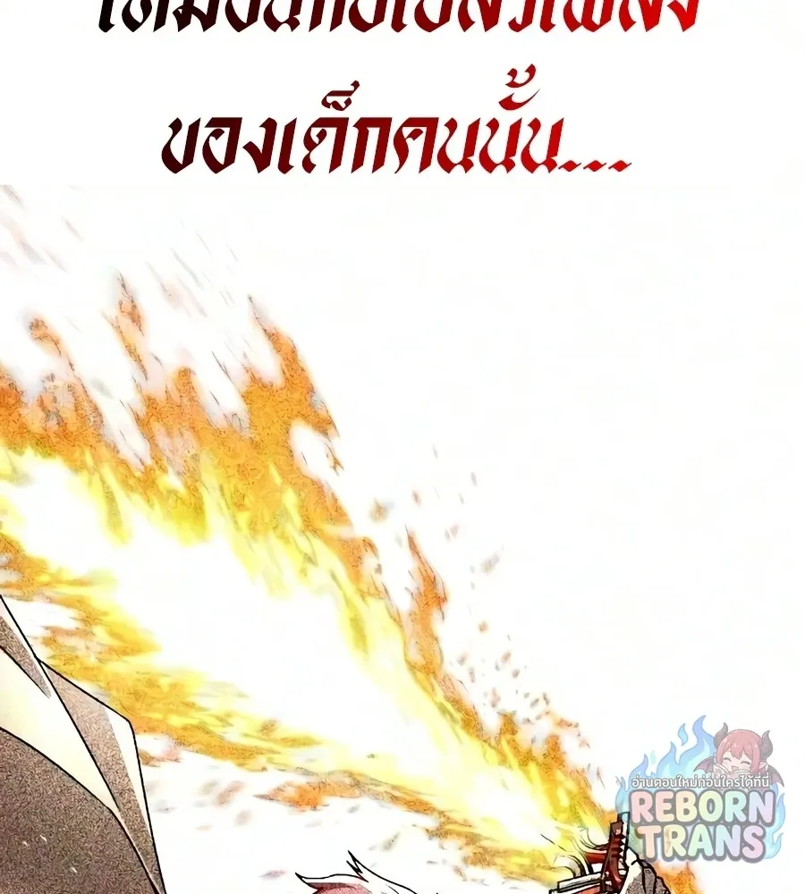 The Lazy Prince Becomes A Genius ตอนที่ ตอนที่ 150 รูปที่ 35