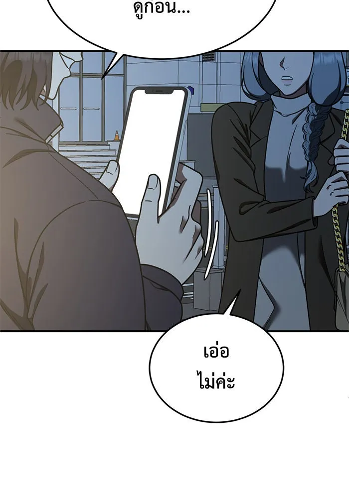 ช่วยเปลี่ยนฉันที ตอนที่ 174. คโยแทฮี 14 รูปที่ 14