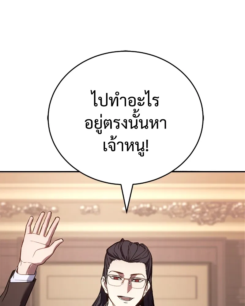 แบคXX ตอนที่ 1 รูปที่ 89