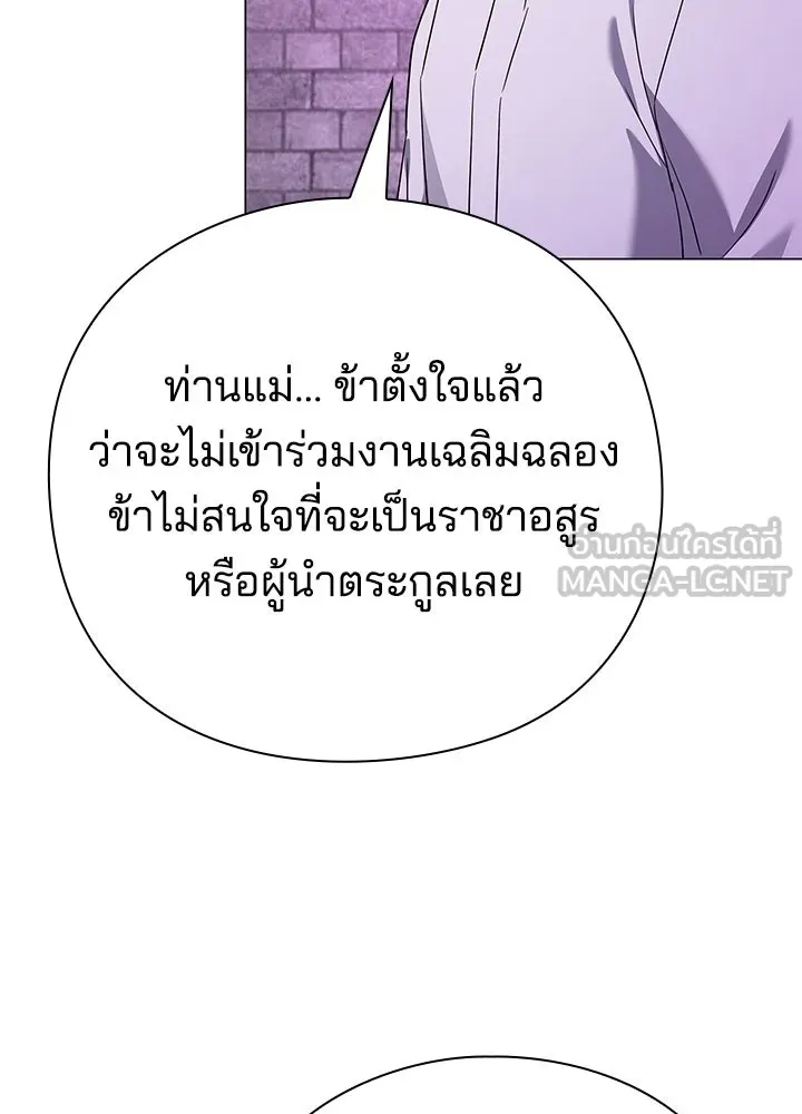 คืนแห่งโทแกบี ตอนที่ 119 รูปที่ 135