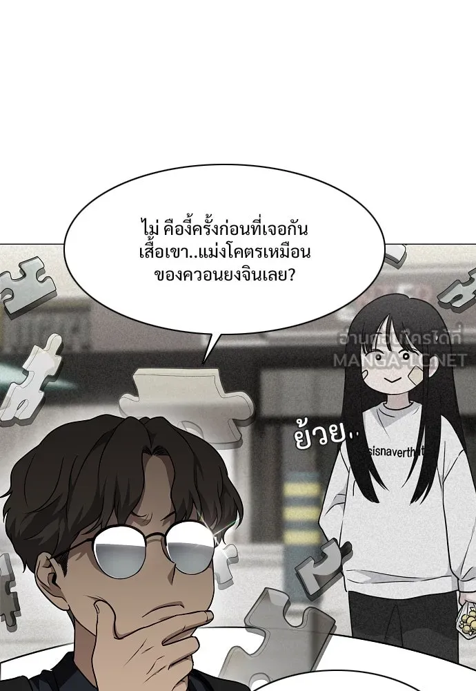 JAKDU ตอนที่ 39 รูปที่ 63