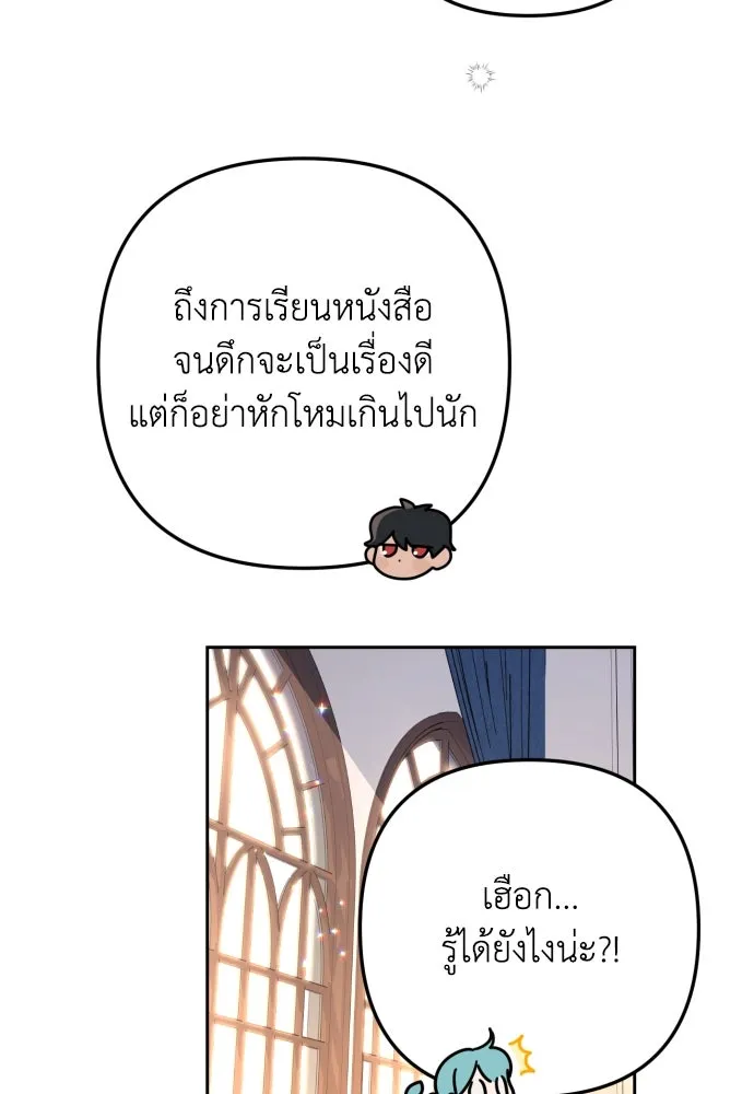 เลดี้มินต์ ตอนที่ 11 รูปที่ 68