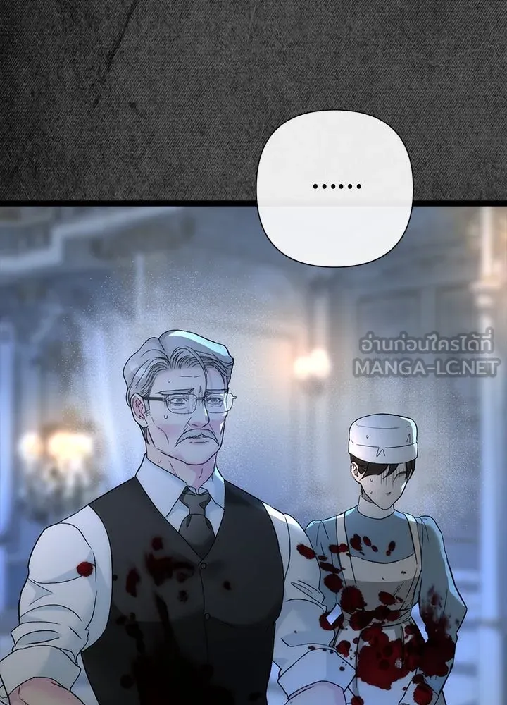 องค์ชายผู้อื้อฉาว ตอนที่ 108 รูปที่ 45