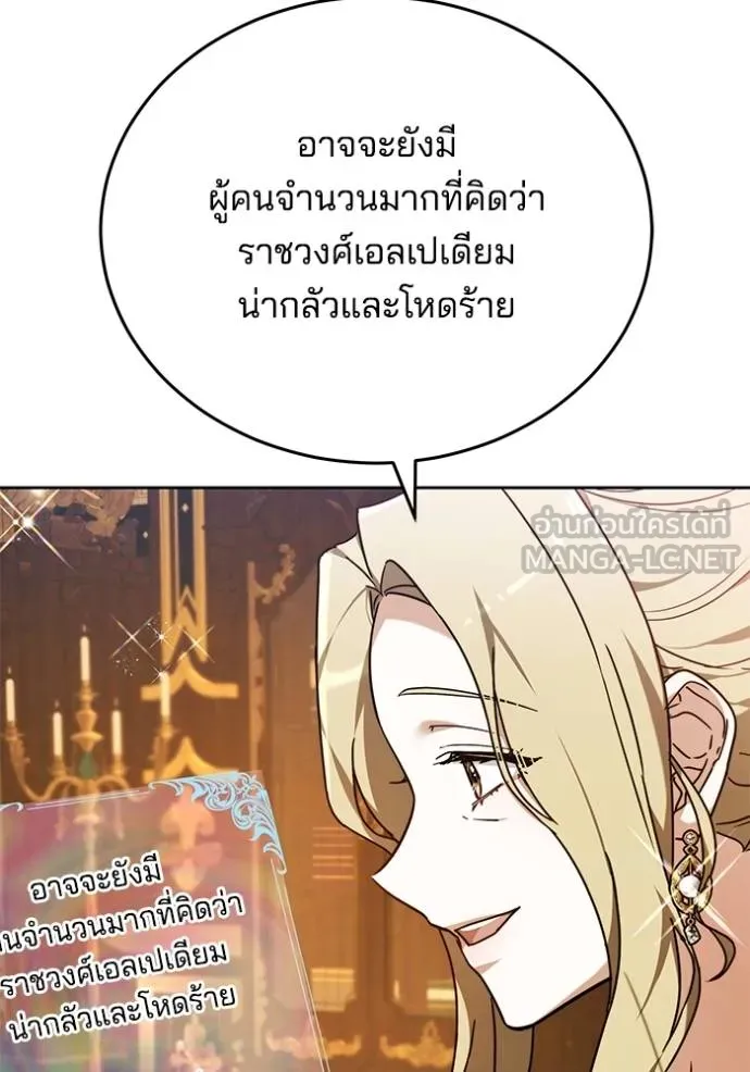 เจ้าสาวอัคนีดำ ตอนที่ 81 รูปที่ 63