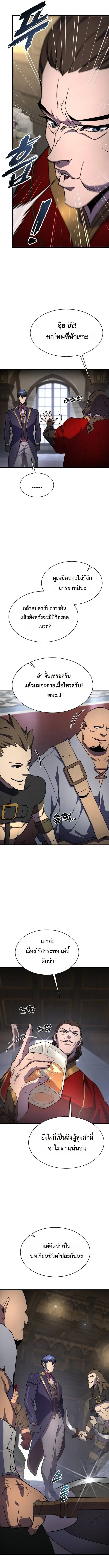 The Genius Mage Who Uses His Fists จอมเวทย_หม_ดส_ง ตอนที่ ตอนที่ 16 รูปที่ 14